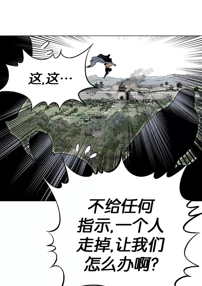 《高手》[第2部] 第16话 第26页