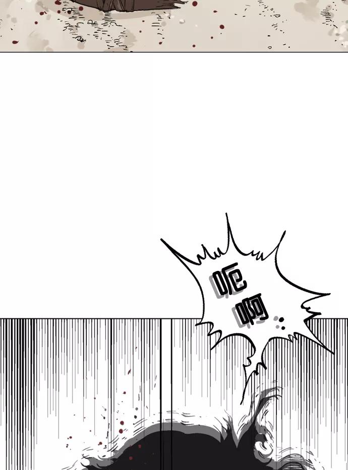 《高手》[第2部] 第16话 第118页