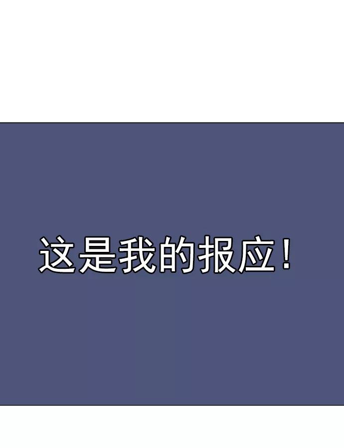 《高手》[第2部] 第16话 第120页