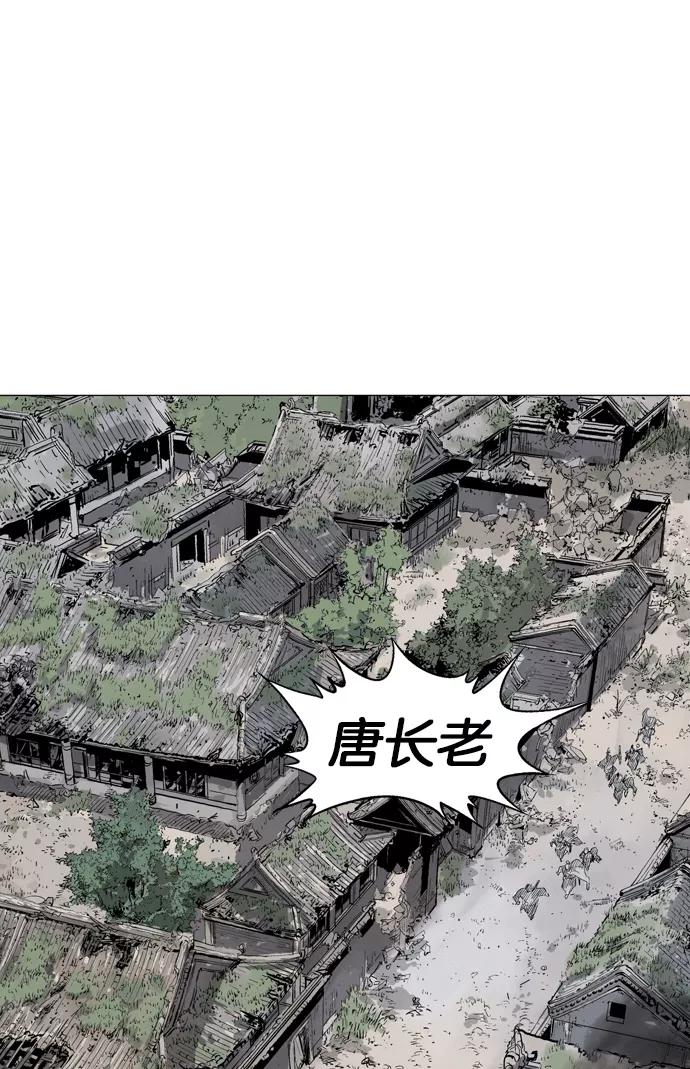 《高手》[第2部] 第17话 第79页