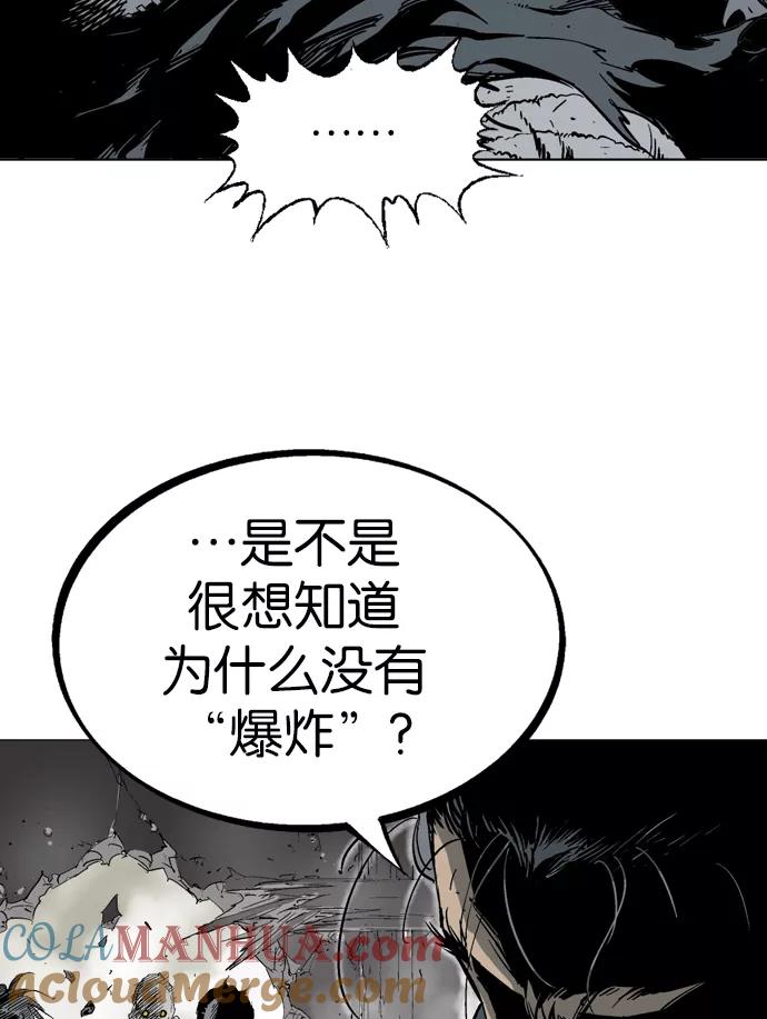 《高手》[第2部] 第17话 第17页