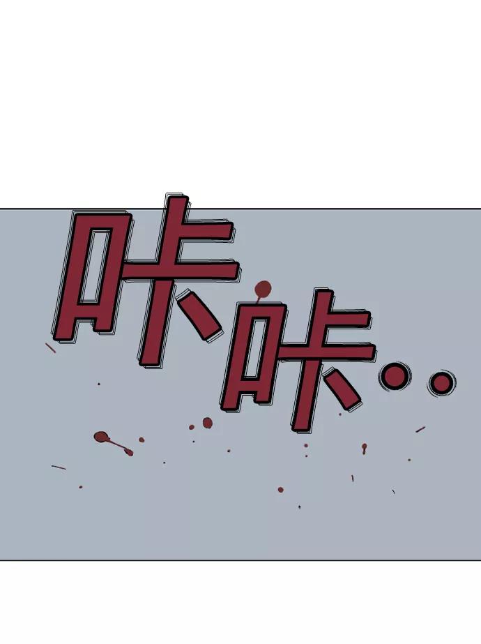 《高手》[第2部] 第17话 第24页