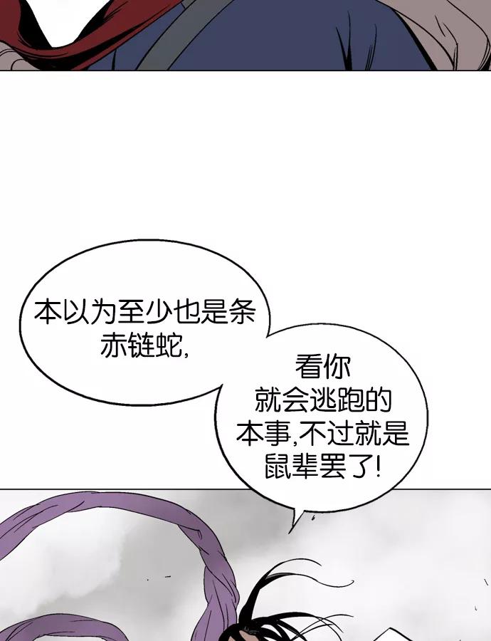 《高手》[第2部] 第17话 第98页