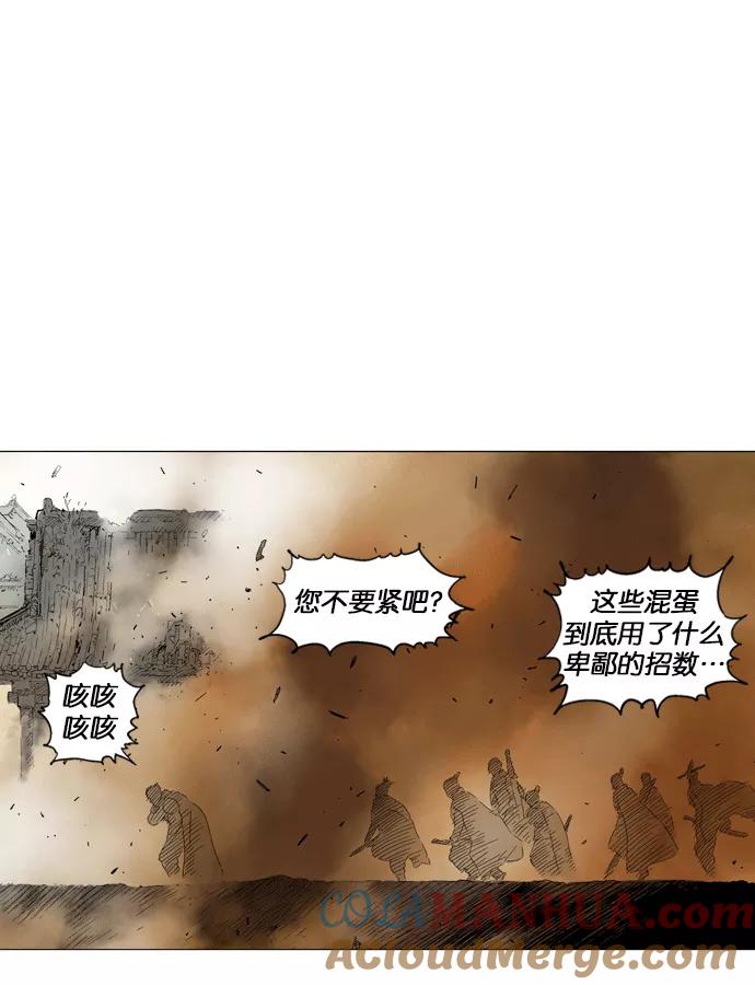 《高手》[第2部] 第17话 第81页