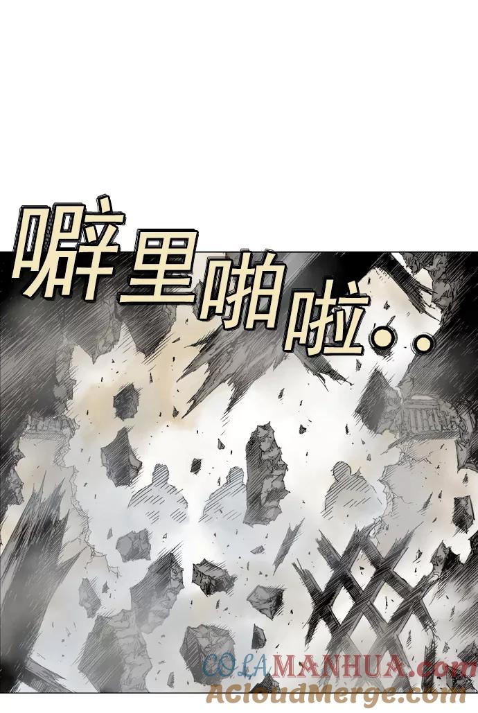 《高手》[第2部] 第17话 第9页