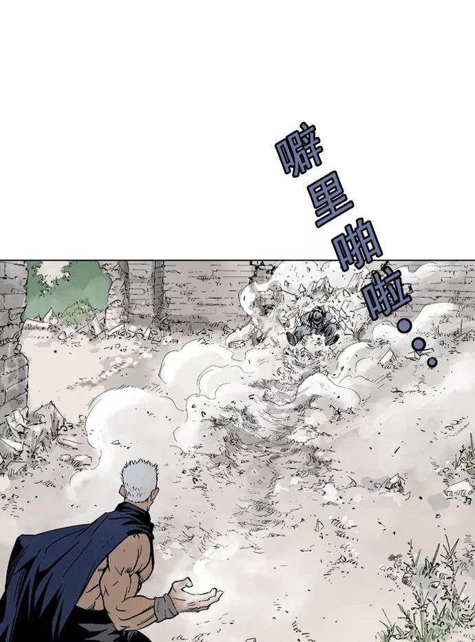 《高手》[第2部] 第17话 第72页