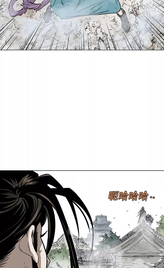 《高手》[第2部] 第18话 第72页