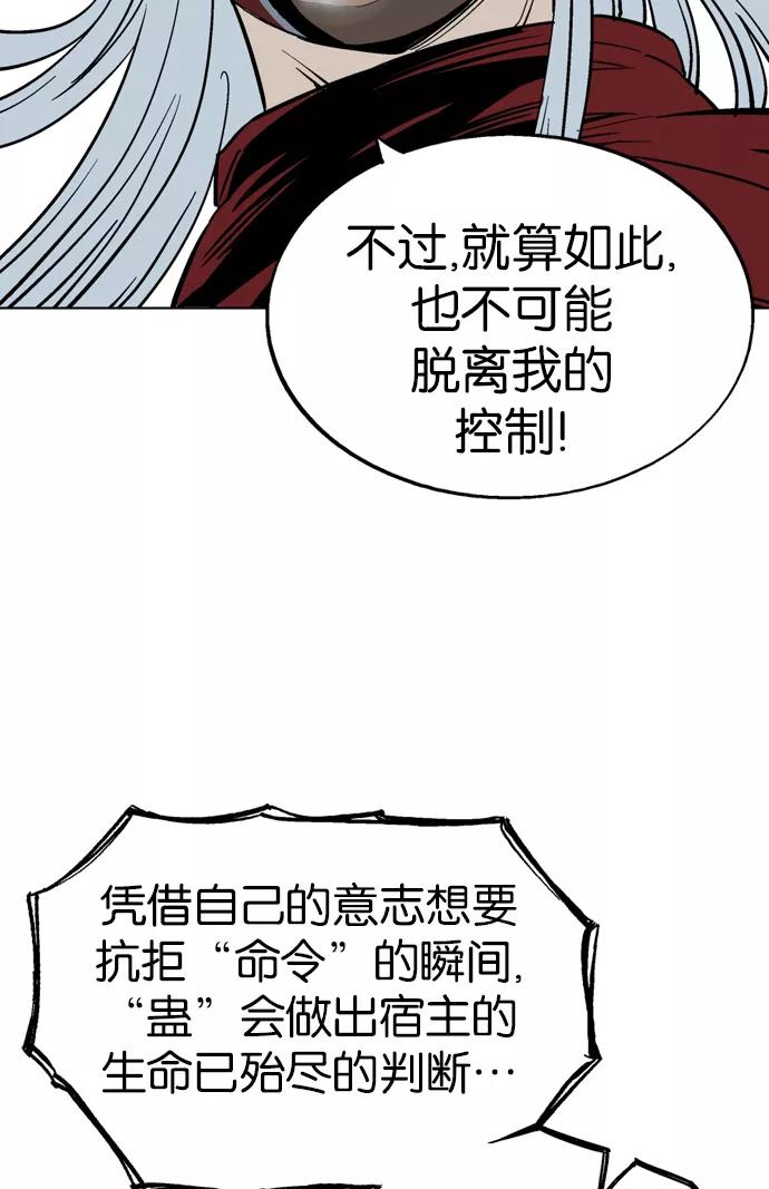 《高手》[第2部] 第18话 第32页