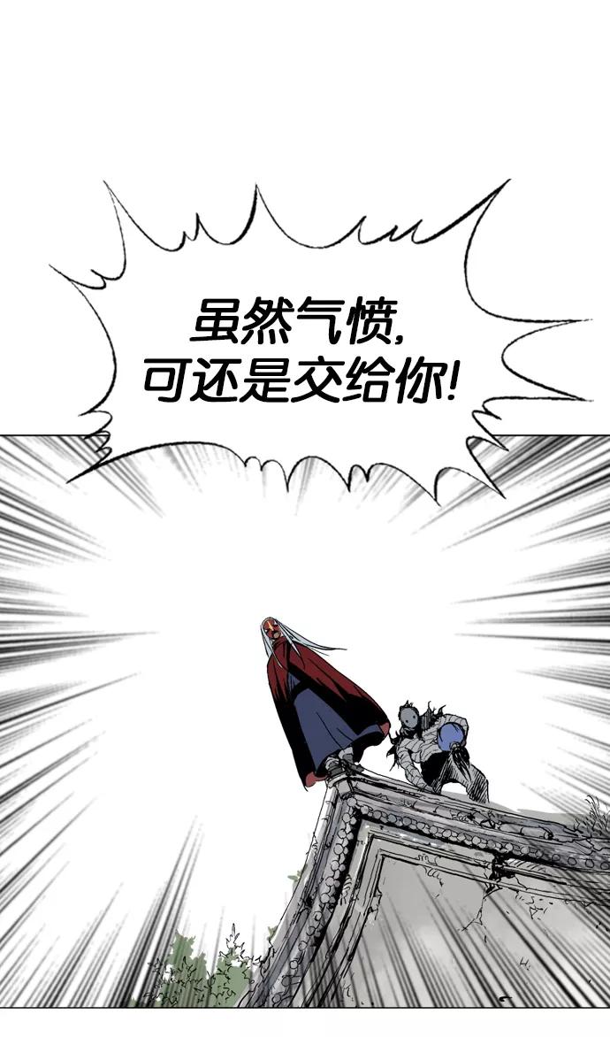 《高手》[第2部] 第18话 第84页