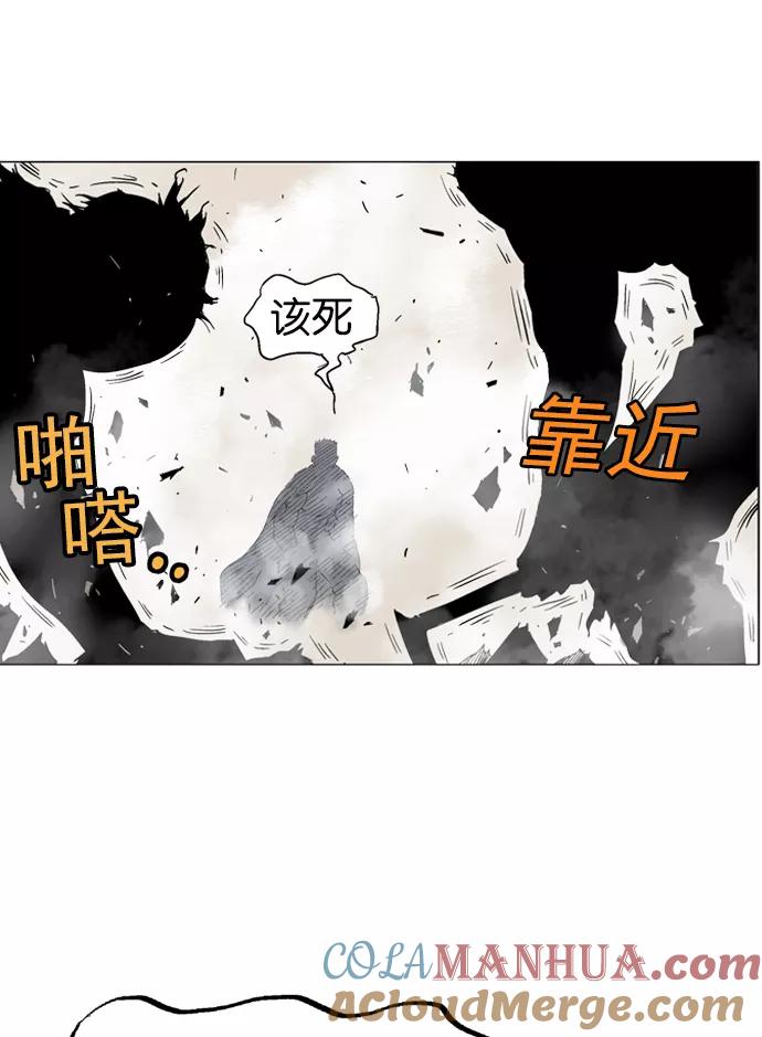 《高手》[第2部] 第18话 第53页