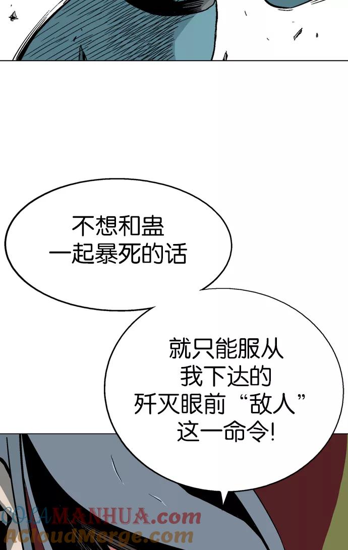 《高手》[第2部] 第18话 第41页