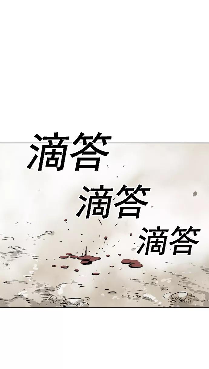《高手》[第2部] 第18话 第27页
