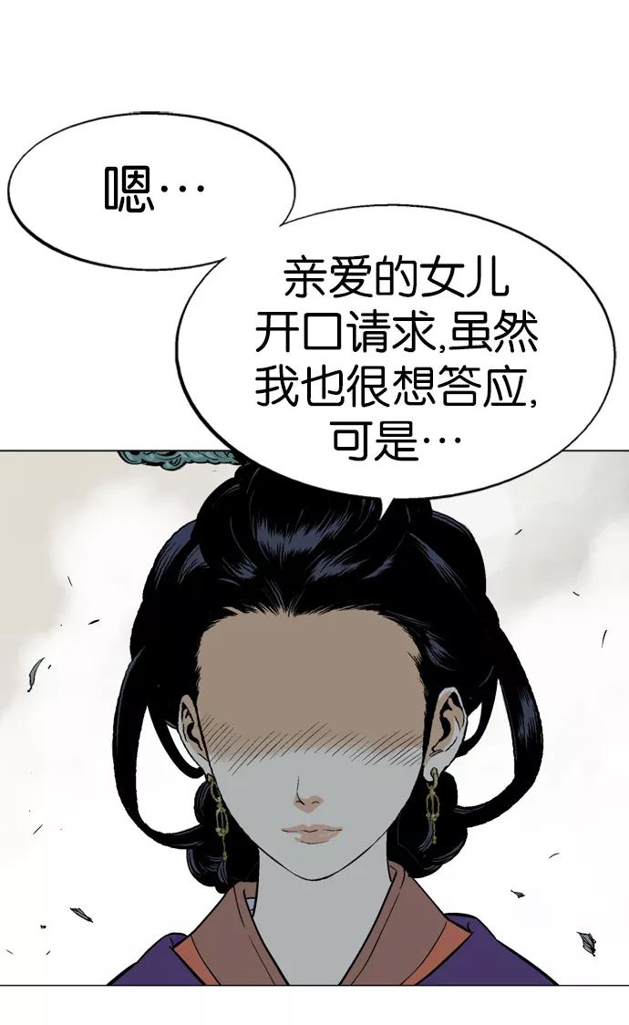 《高手》[第2部] 第18话 第26页
