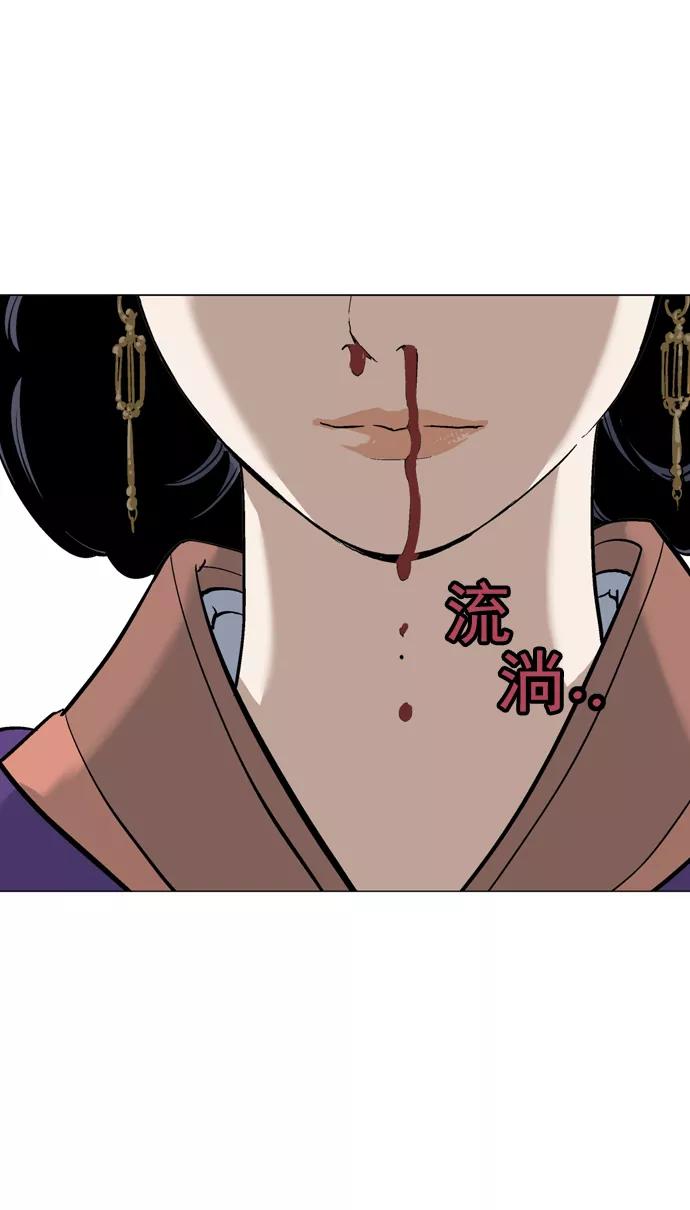 《高手》[第2部] 第18话 第28页
