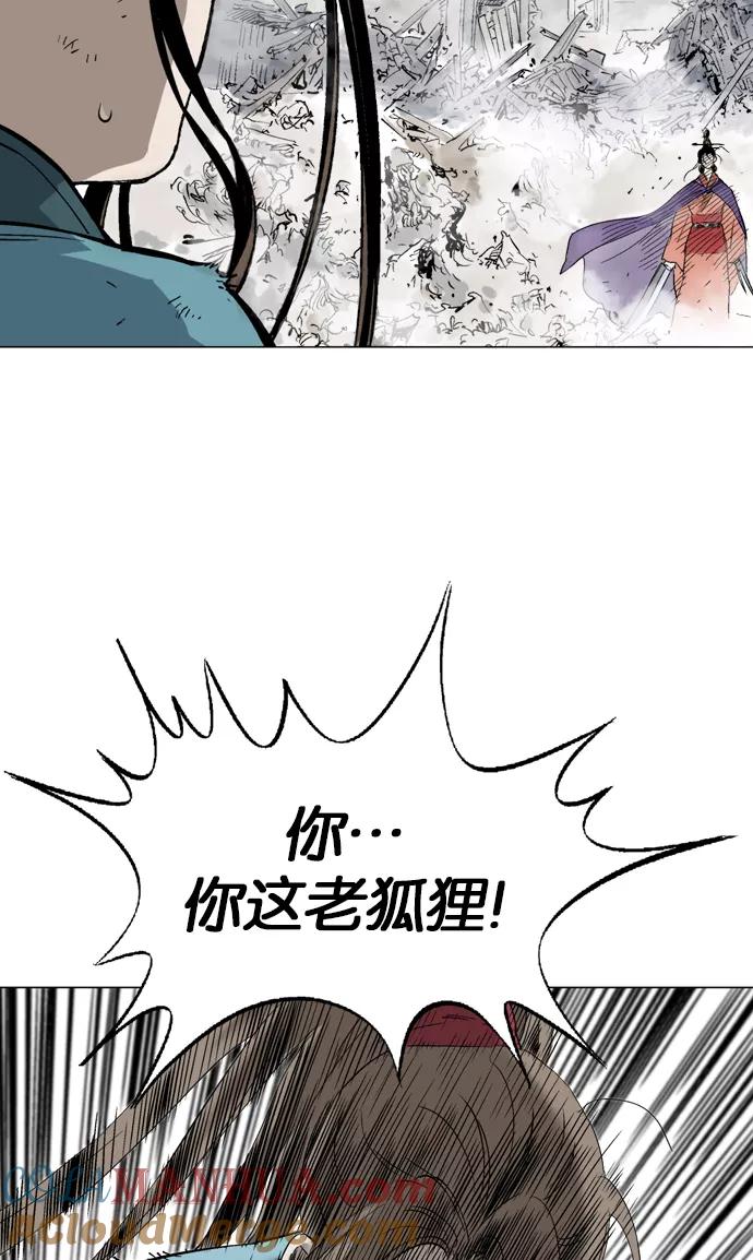 《高手》[第2部] 第18话 第73页