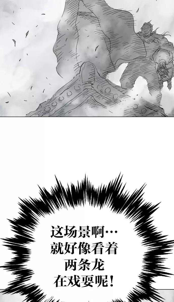 《高手》[第2部] 第18话 第63页