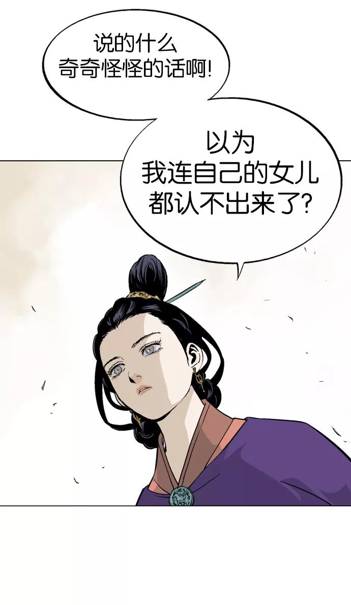 《高手》[第2部] 第18话 第23页