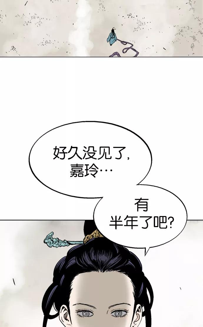 《高手》[第2部] 第18话 第18页