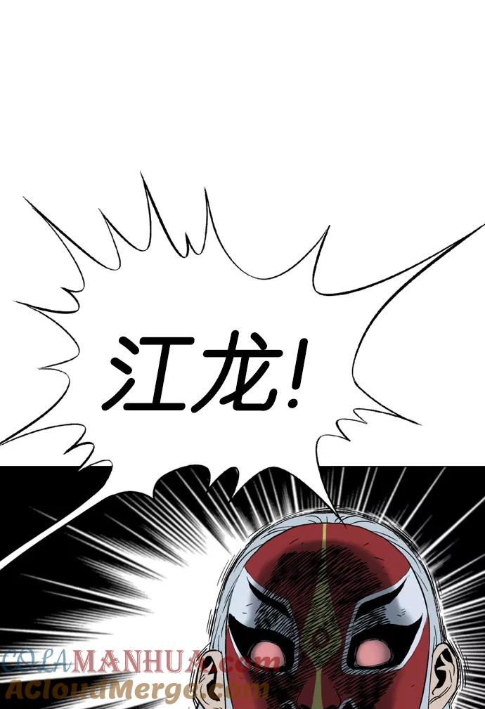 《高手》[第2部] 第18话 第85页