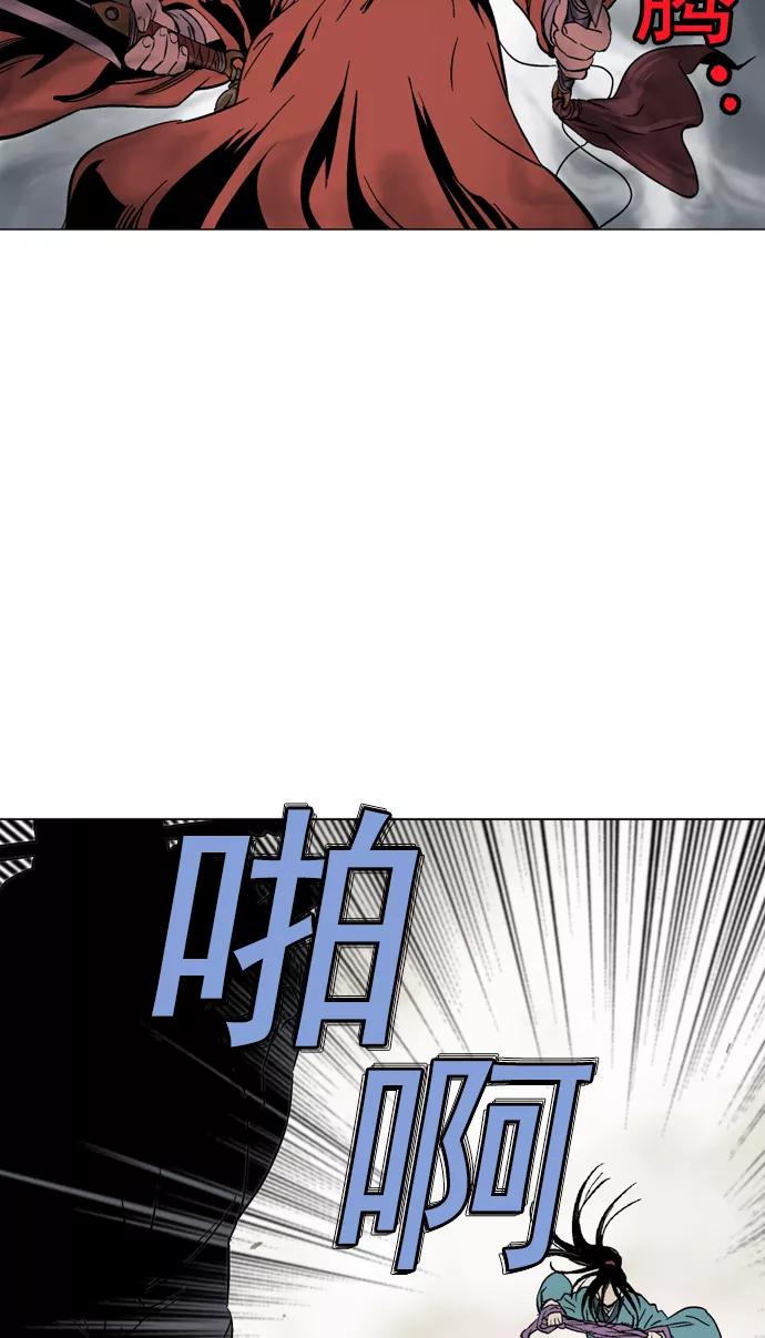 《高手》[第2部] 第18话 第47页