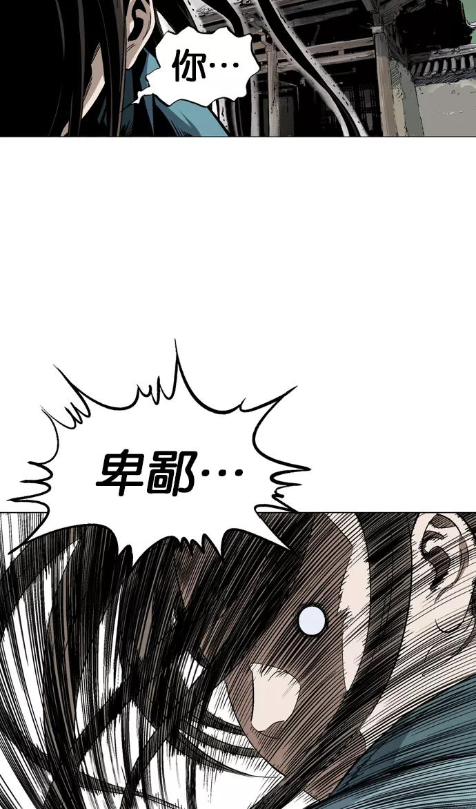 《高手》[第2部] 第18话 第7页
