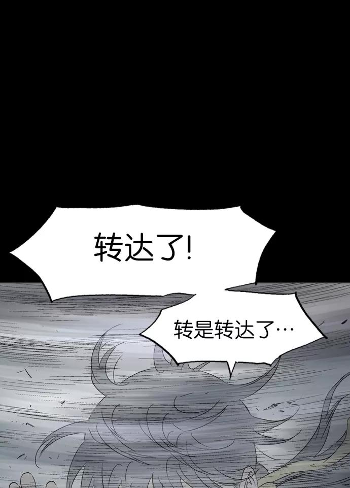 《高手》[第2部] 第19话 第63页