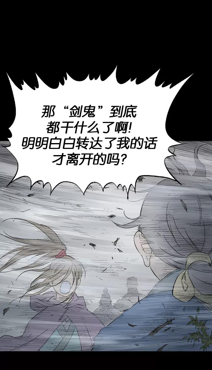 《高手》[第2部] 第19话 第62页