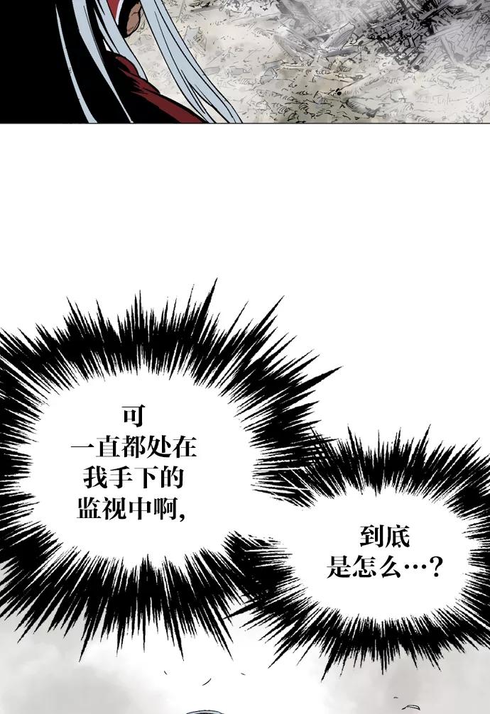 《高手》[第2部] 第19话 第54页