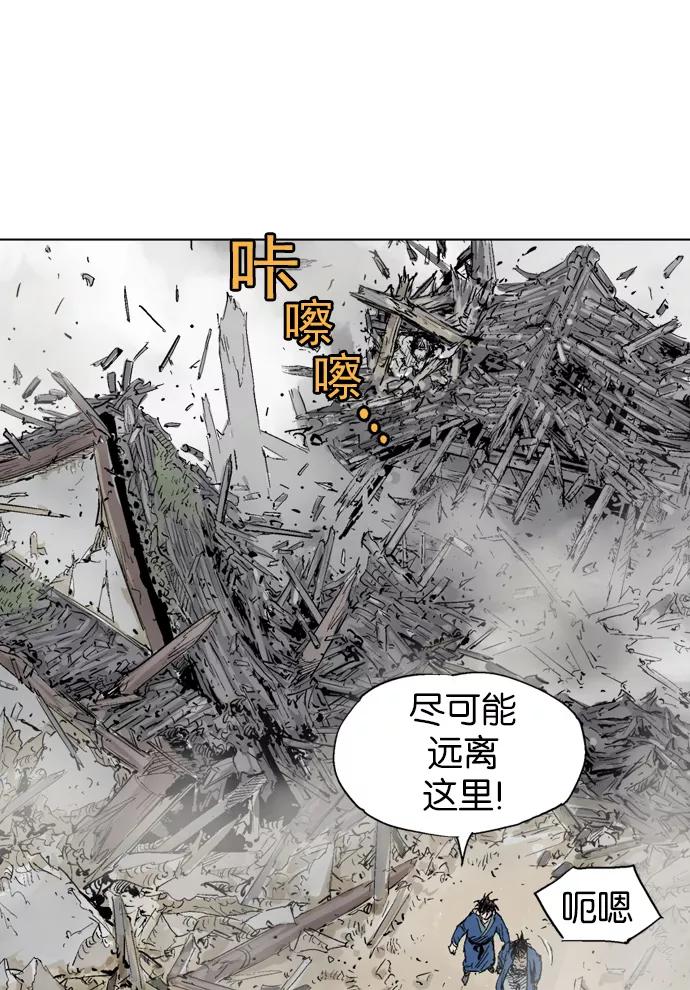 《高手》[第2部] 第19话 第38页