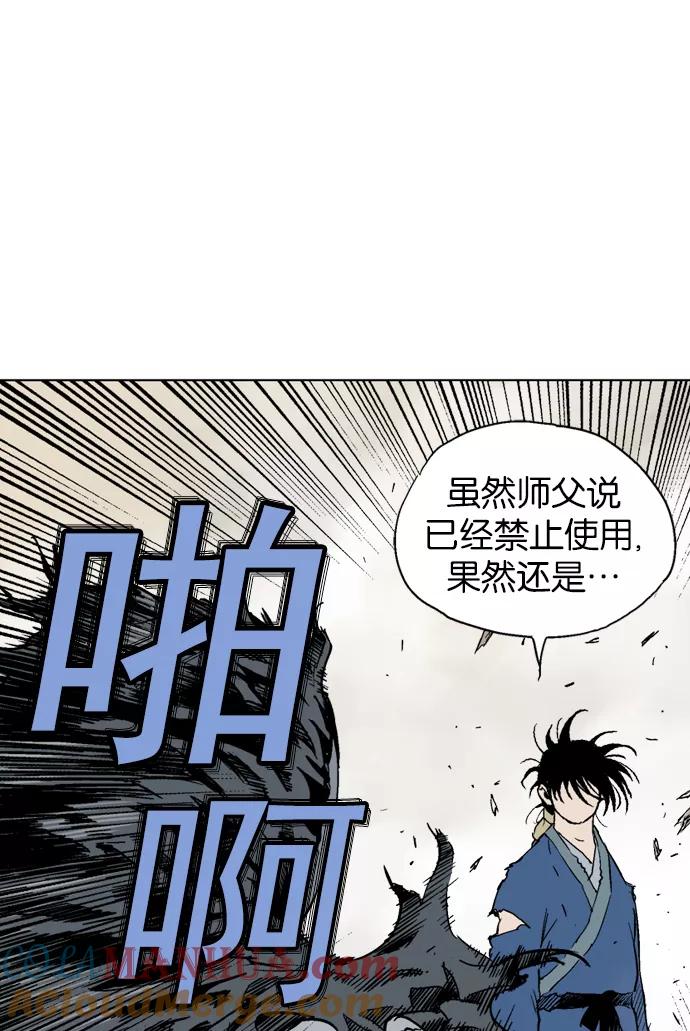 《高手》[第2部] 第19话 第44页