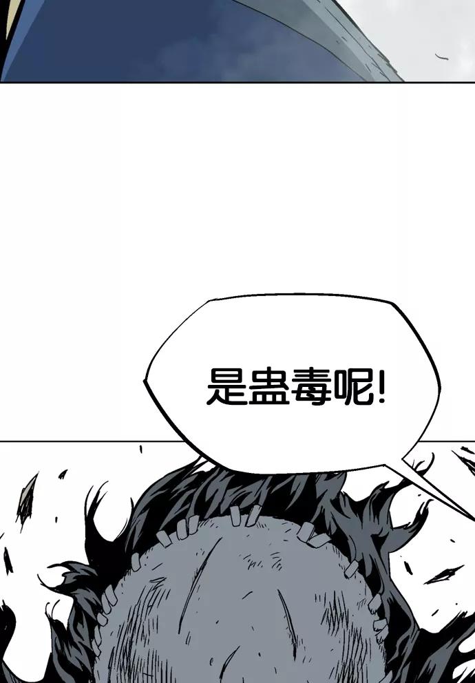 《高手》[第2部] 第19话 第42页