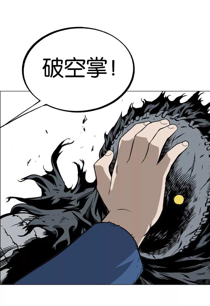 《高手》[第2部] 第19话 第47页