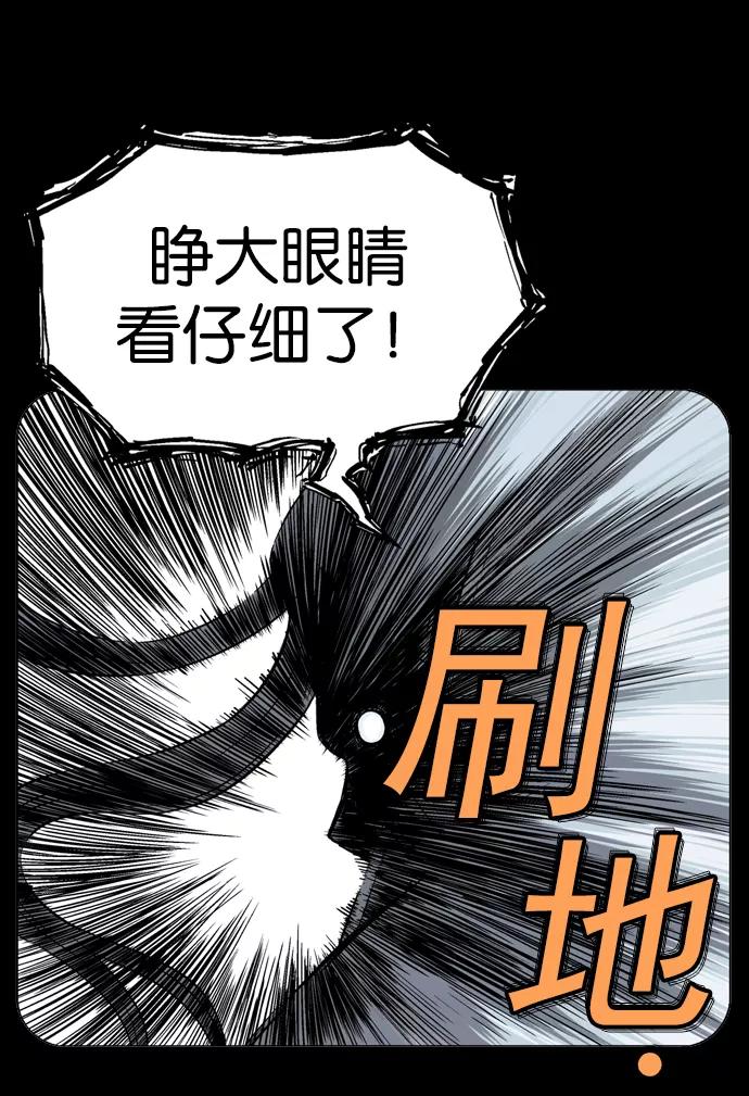 《高手》[第2部] 第19话 第66页