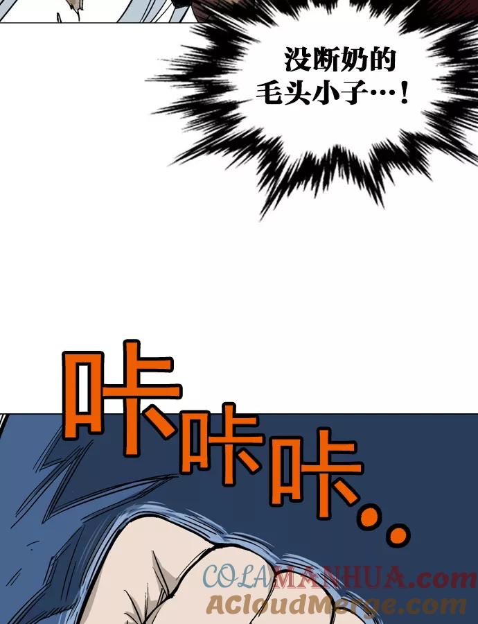 《高手》[第2部] 第19话 第112页