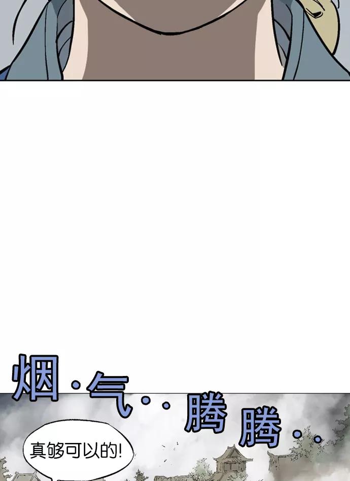 《高手》[第2部] 第19话 第87页
