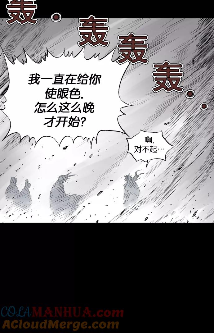 《高手》[第2部] 第19话 第60页