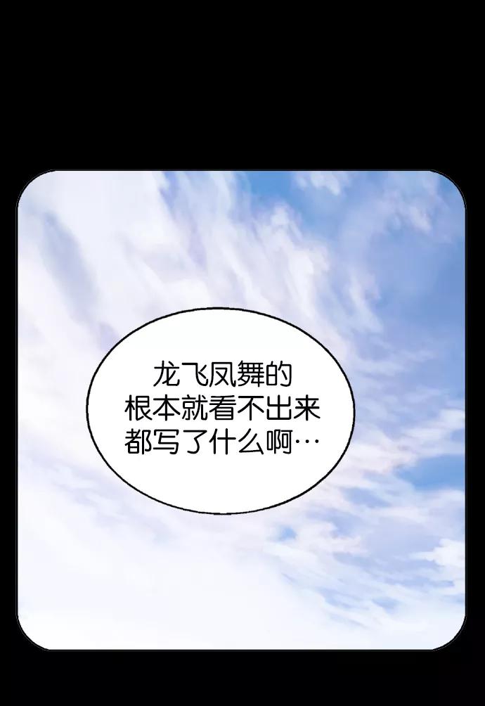 《高手》[第2部] 第19话 第79页