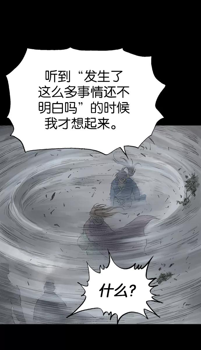 《高手》[第2部] 第19话 第61页