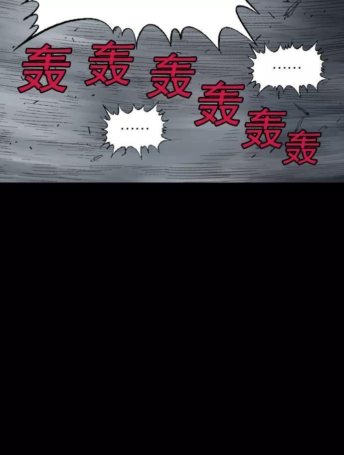 《高手》[第2部] 第19话 第85页