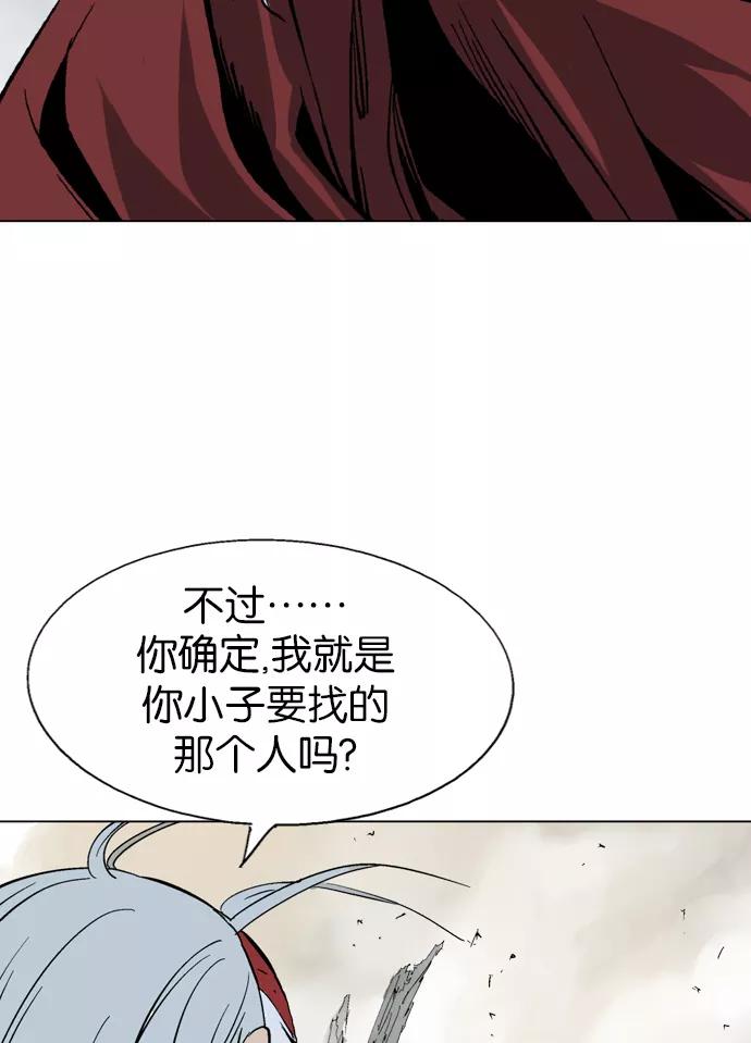 《高手》[第2部] 第19话 第90页