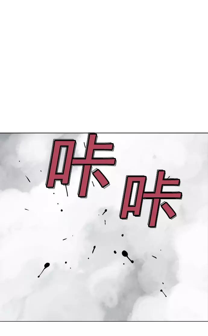 《高手》[第2部] 第20话 第41页