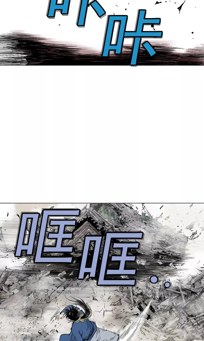 《高手》[第2部] 第20话 第5页