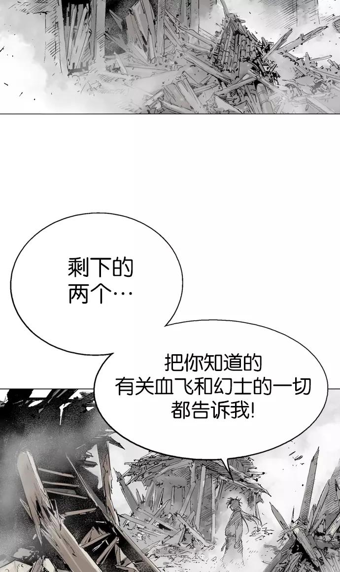 《高手》[第2部] 第20话 第58页