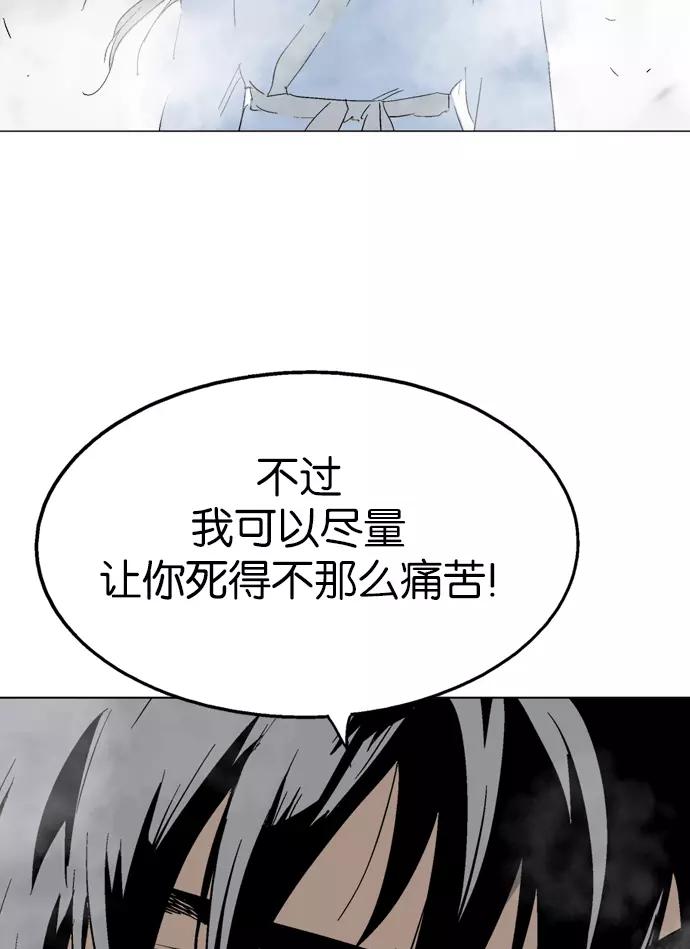 《高手》[第2部] 第20话 第62页