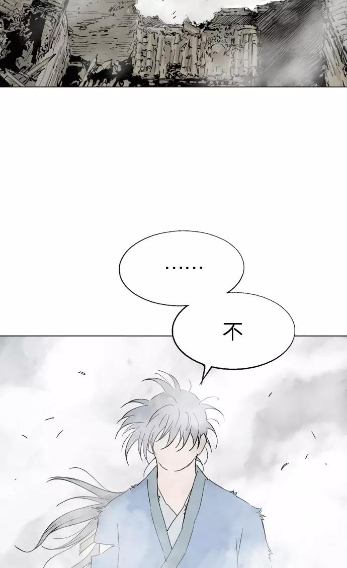 《高手》[第2部] 第20话 第61页
