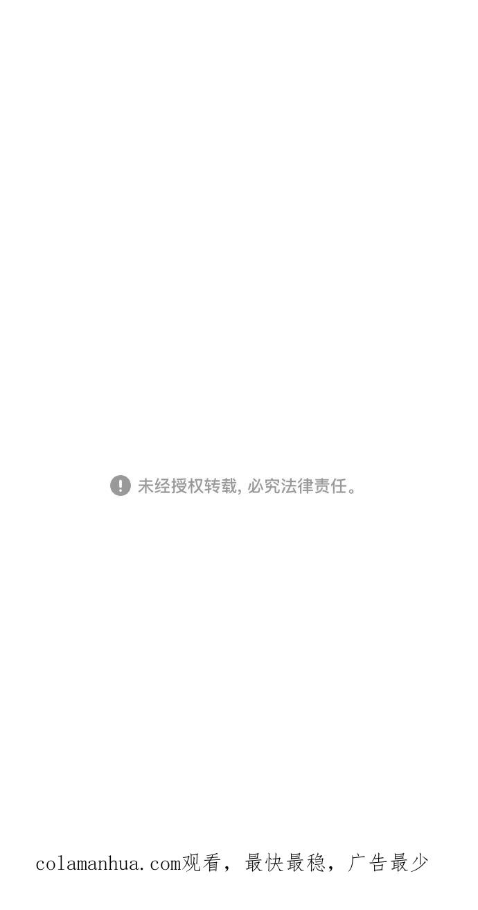 《高手》[第2部] 第20话 第88页