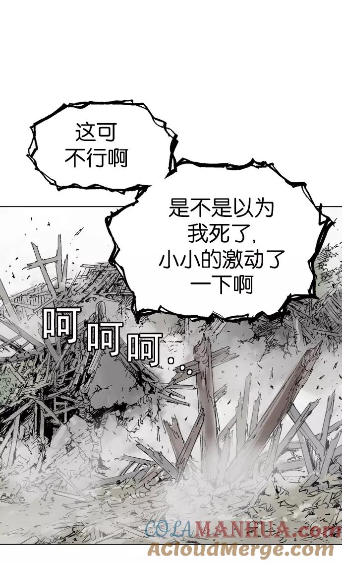《高手》[第2部] 第20话 第51页