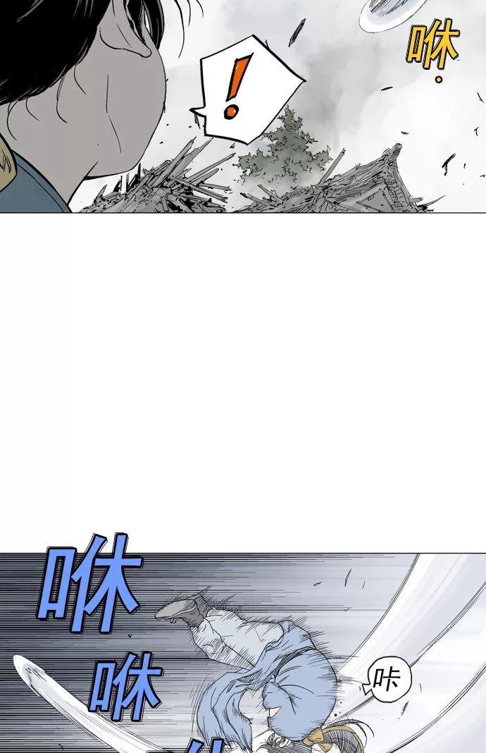 《高手》[第2部] 第20话 第70页