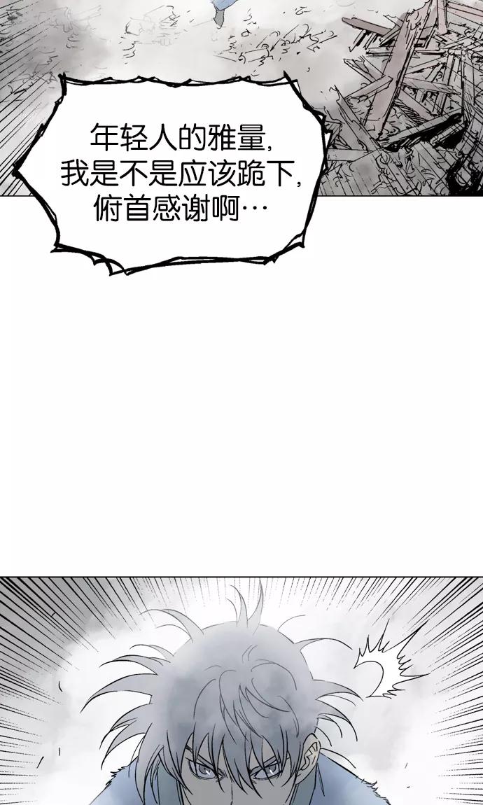 《高手》[第2部] 第20话 第68页