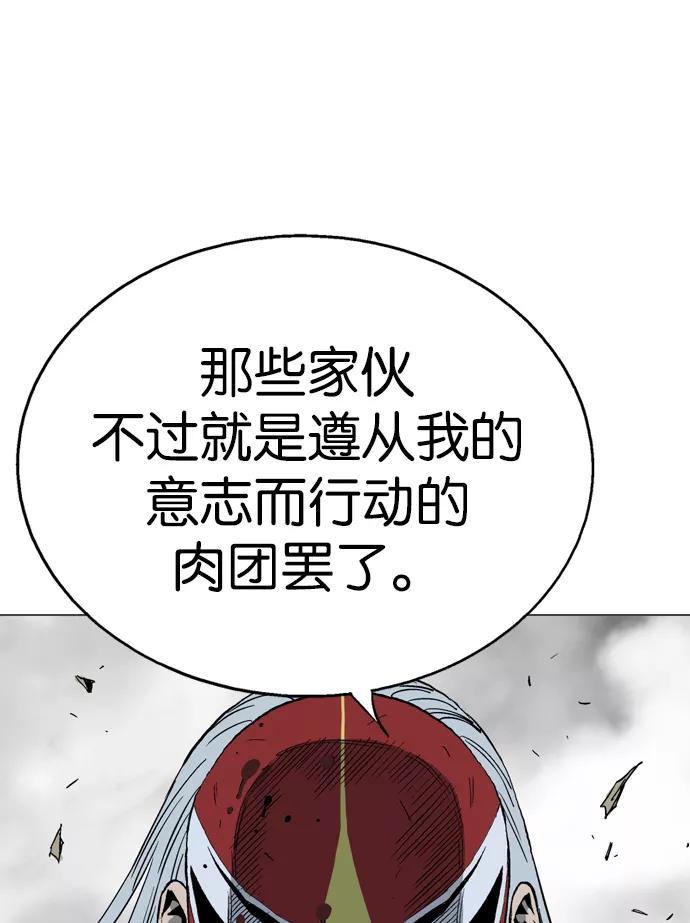《高手》[第2部] 第21话 第84页